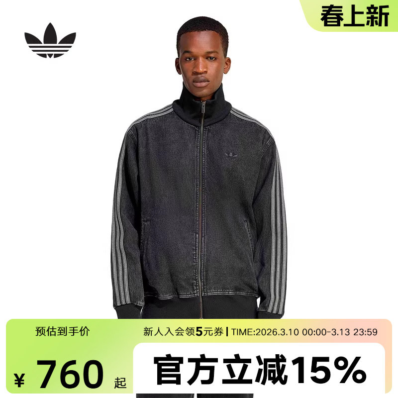 adidas阿迪达斯三叶草运动上衣夹克2026春新款男牛仔外套 