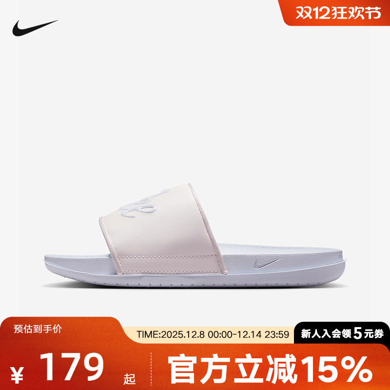 NIKE耐克女拖鞋冬季SLIDE MIX鸳鸯配色一字拖软底凉拖FQ7646-103