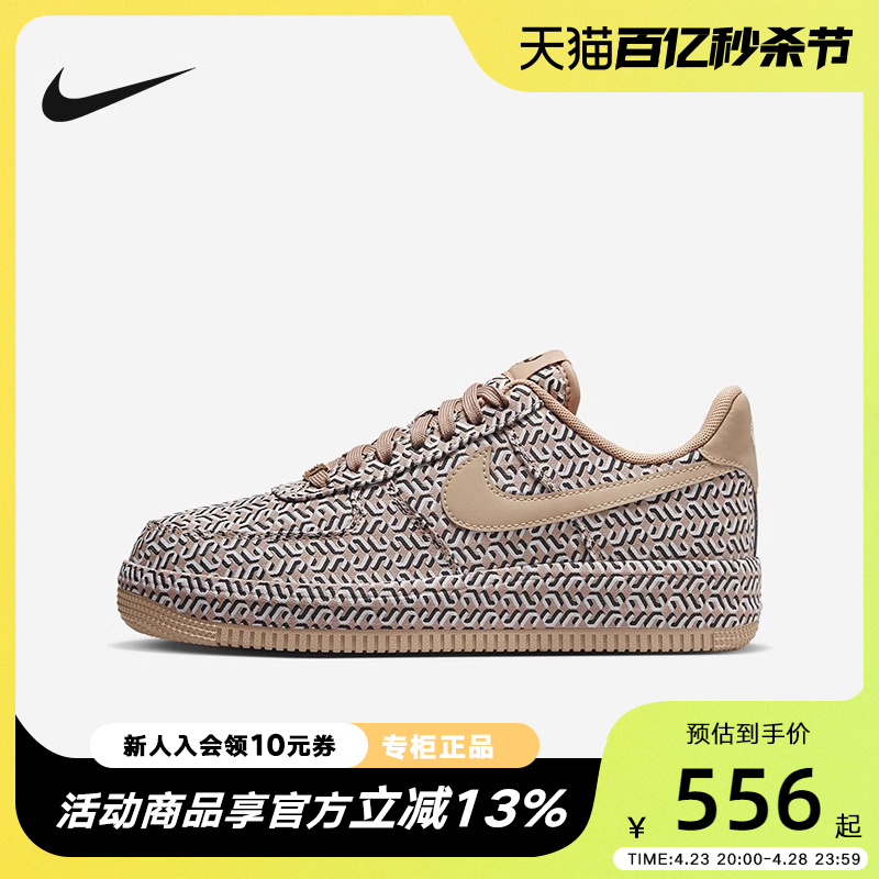 NIKE耐克空军一号女鞋Air Force 1棕黑休闲运动鞋板鞋DZ2789-200