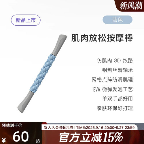 Keep泡沫轴滚轴狼牙棒瘦腿肌肉专业放松健身瑜伽滚轮便携按摩棒