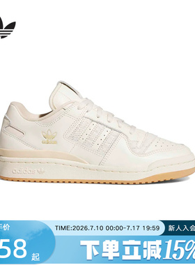 adidas阿迪达斯三叶草FORUM 84 LOW女休闲篮球风板鞋运动鞋JP8957