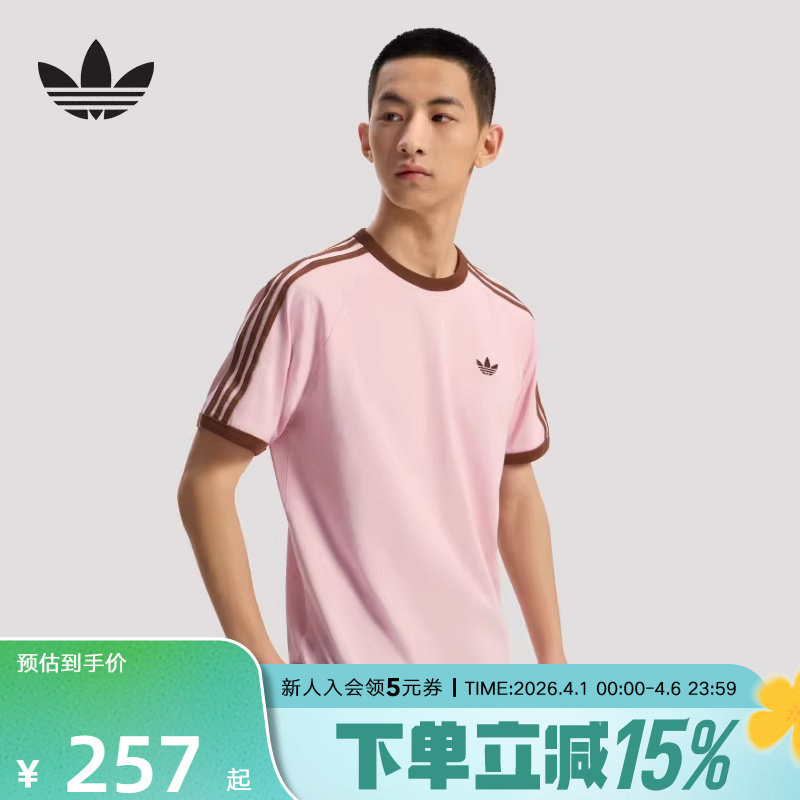 adidas阿迪达斯三叶草亲肤经典款半截袖2026春男女短袖T恤 KG6321