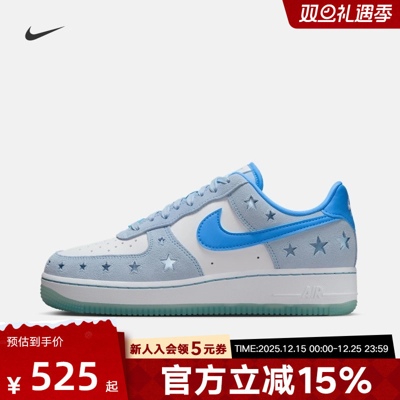 耐克星星鞋Air Force 1AF1女鞋冰蓝色空军一号低帮板鞋hq8051-400