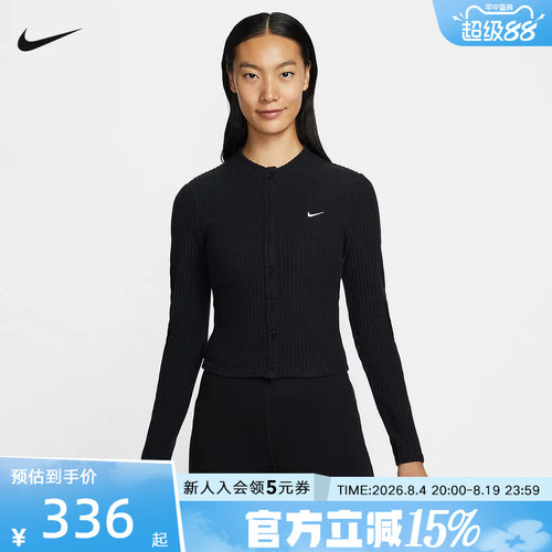 耐克女子外套2026春修身刺绣小标纯色简约百搭开衫夹克IF0235-010