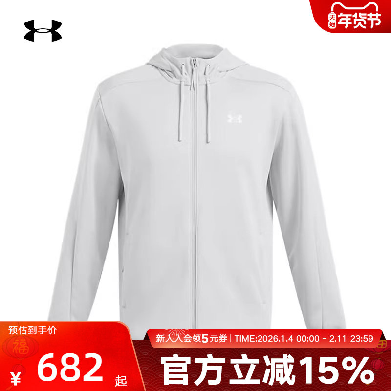 安德玛UA秋冬Essential男子新款训练运动连帽休闲外套1378824-012,运动服/休闲服装,运动茄克/外套,淘宝优惠券,粉丝福利购,淘宝优惠卷