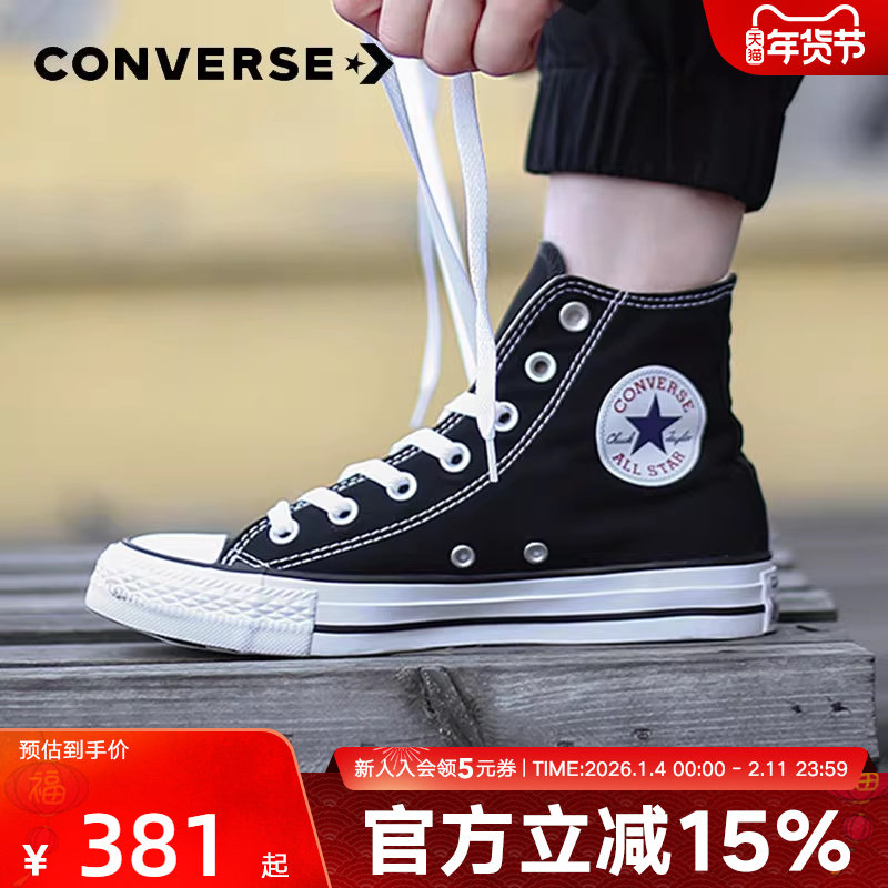 CONVERSE匡威帆布鞋男女鞋百搭春秋新款all star经典
