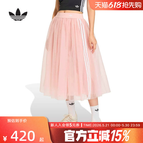 adidas阿迪达斯三叶草优雅薄纱运动半身裙2026春女中长裙 KS6562