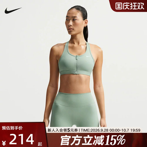 Nike耐克SWOOSH女子中强度支撑速干衬垫前拉链运动内衣FN2732-006