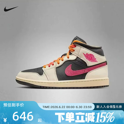 耐克女鞋Air Jordan 1 AJ1女鞋米色百搭运动复古篮球鞋IB7007-107