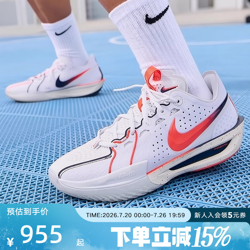 NIKE耐克G.T. CUT 3 EP ZOOM 男灵蛇款迎新训练篮球鞋 HV5977-102
