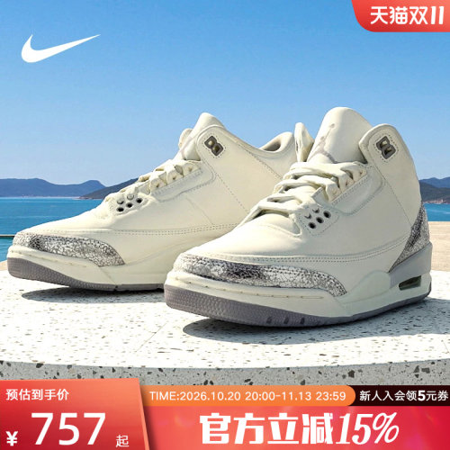 耐克男女鞋Air Jordan 3 AJ3白灰银中帮运动复古篮球鞋CK9246-100