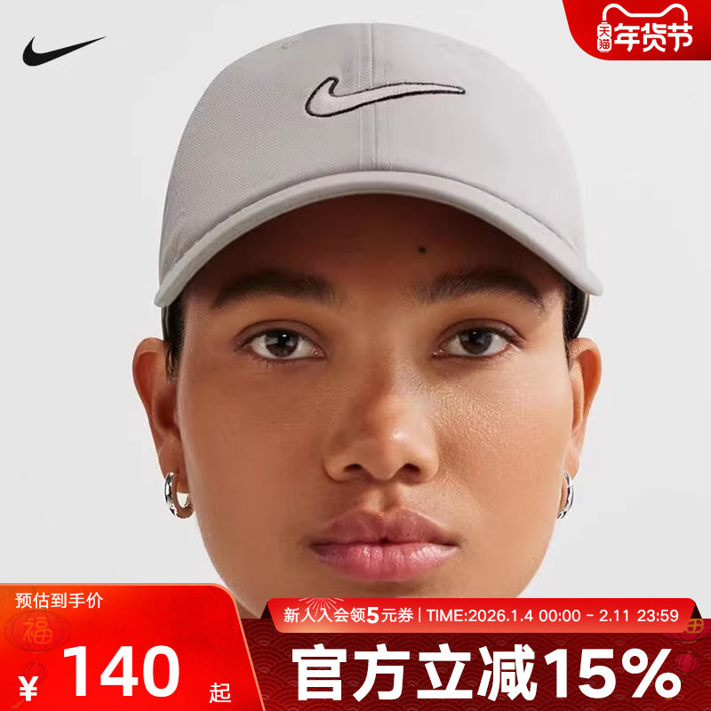 NIKE耐克帽子棒球帽男帽女帽春新款可调节鸭舌帽遮阳帽FB5369-009,运动包/户外包/配件,运动帽,淘宝优惠券,粉丝福利购,淘宝优惠卷