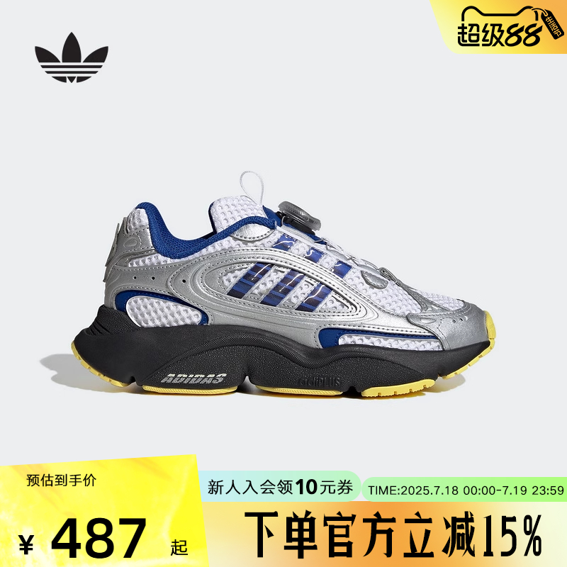 adidas阿迪达斯夏秋新款男大童旋转按钮轻盈百搭运动老爹鞋JS2482