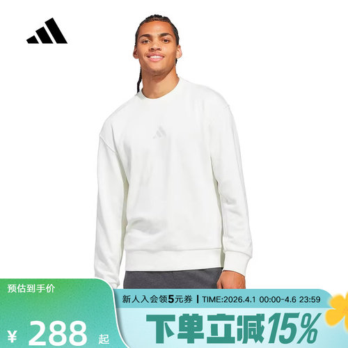 adidas阿迪达斯白色简约运动套头衫2026春男宽松舒适卫衣 KC3151
