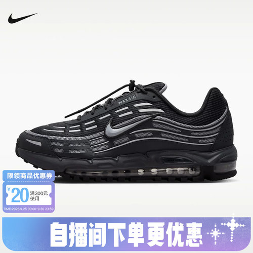NIKE耐克男鞋AIR MAX TL 2.5复古缓震运动鞋气垫跑步鞋IO3037-002