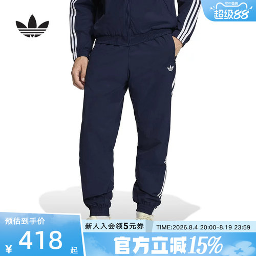 adidas阿迪达斯三叶草三条纹修身运动休闲裤春男梭织长裤 KE1370