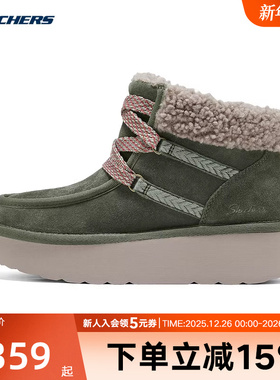 Skechers斯凯奇25冬女鞋加绒保暖雪地靴厚底增高短靴169142/OLV