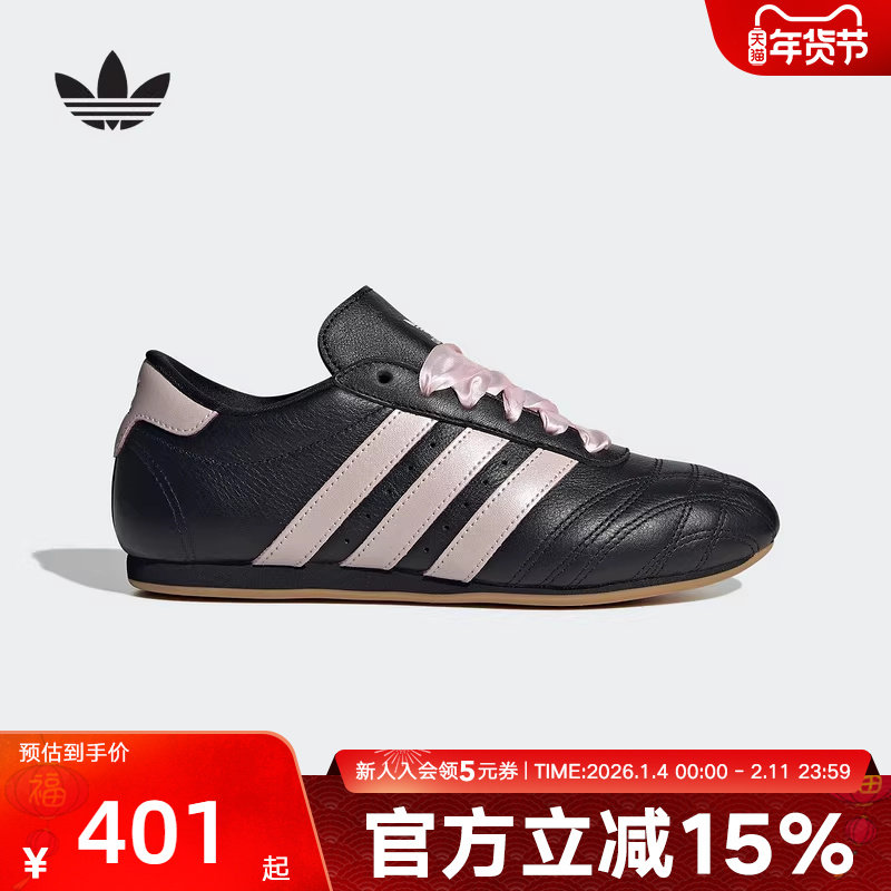 adidas阿迪达斯薄底跆拳道鞋夏女TAEKWONDO三叶草板鞋JS1615,运动鞋new,运动休闲鞋,淘宝优惠券,粉丝福利购,淘宝优惠卷