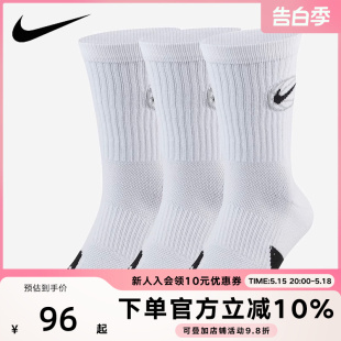 100 运动袜舒适休闲袜DA2123 三双装 NIKE耐克袜子男袜2024春秋新款