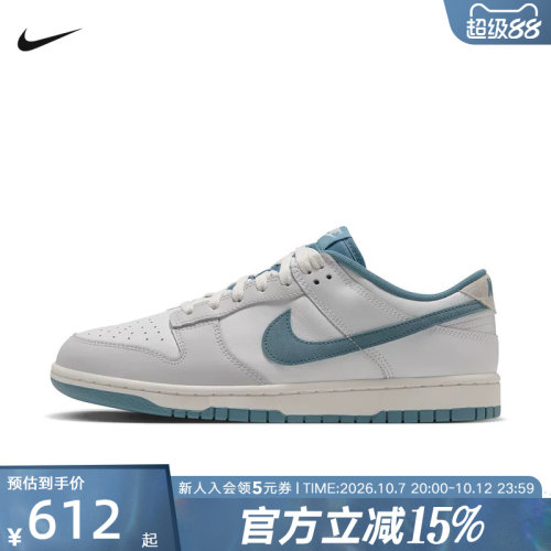 NIKE耐克男鞋Dunk Low经典撞色复古轻盈缓震休闲板鞋 JA4815-101