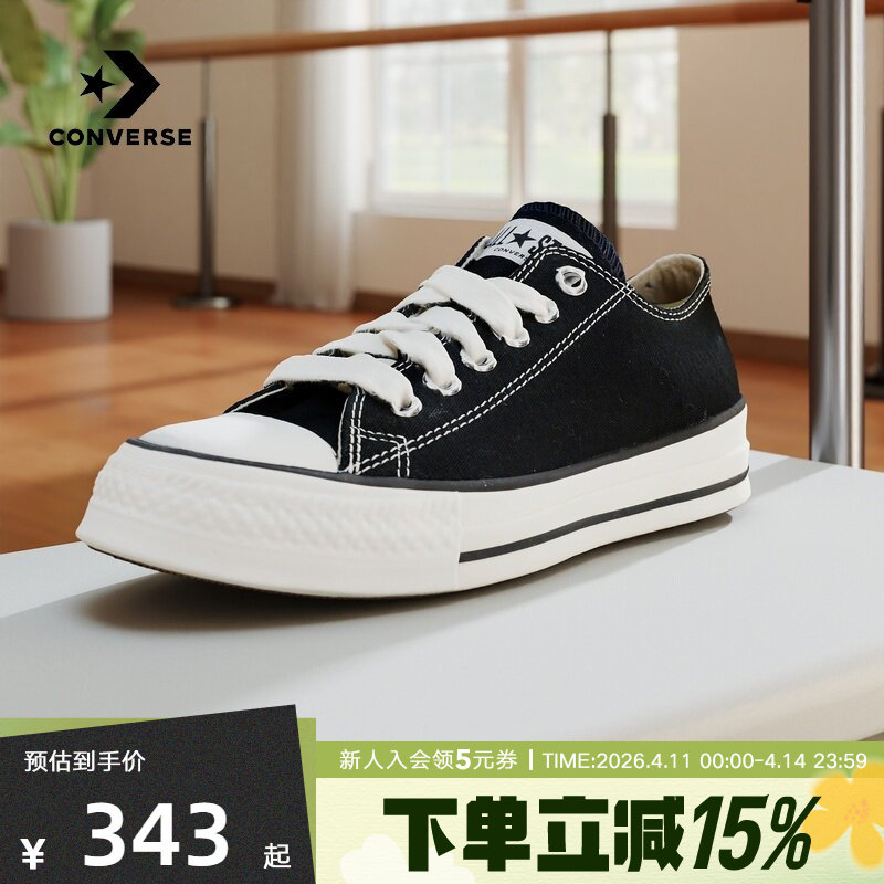 Converse匡威男女帆布鞋26春季新款经典低帮运动休闲板鞋A