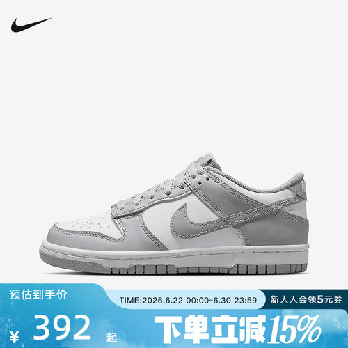 Nike耐克女鞋DUNK LOW灰白色大童运动鞋胶底低帮滑板鞋FB9109-123
