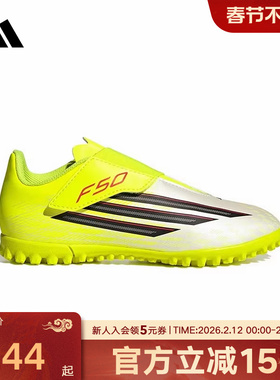 adidas阿迪达斯男小童F50 CLUB VEL TF室外硬地碎钉足球鞋 JS1487