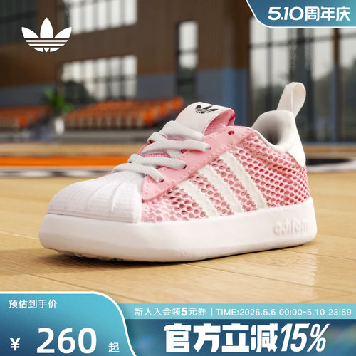 adidas阿迪达斯三叶草SUPERSTAR 夏女婴童经典贝壳头运动鞋IH7069