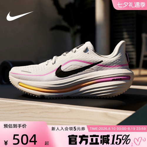 NIKE耐克女鞋Winflo12缓震回弹稳固公路透气运动跑步鞋HV9273-100