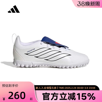 adidas阿迪达斯人造草地/室外硬地碎钉足球鞋2026春男小童 JP6255