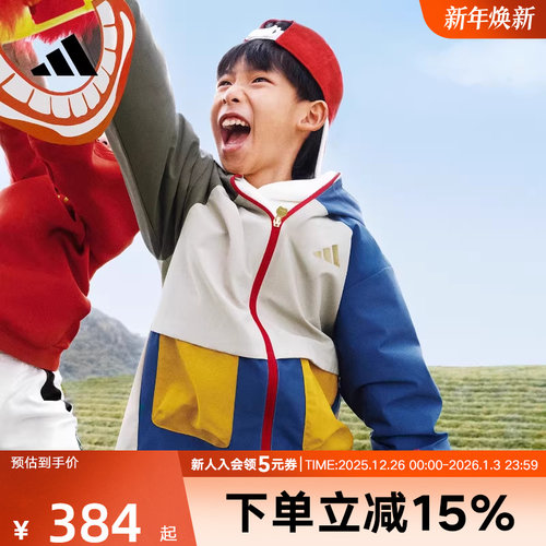 阿迪达斯马年新年款外套男小童拒水梭织加绒连帽休闲夹克 KV6982
