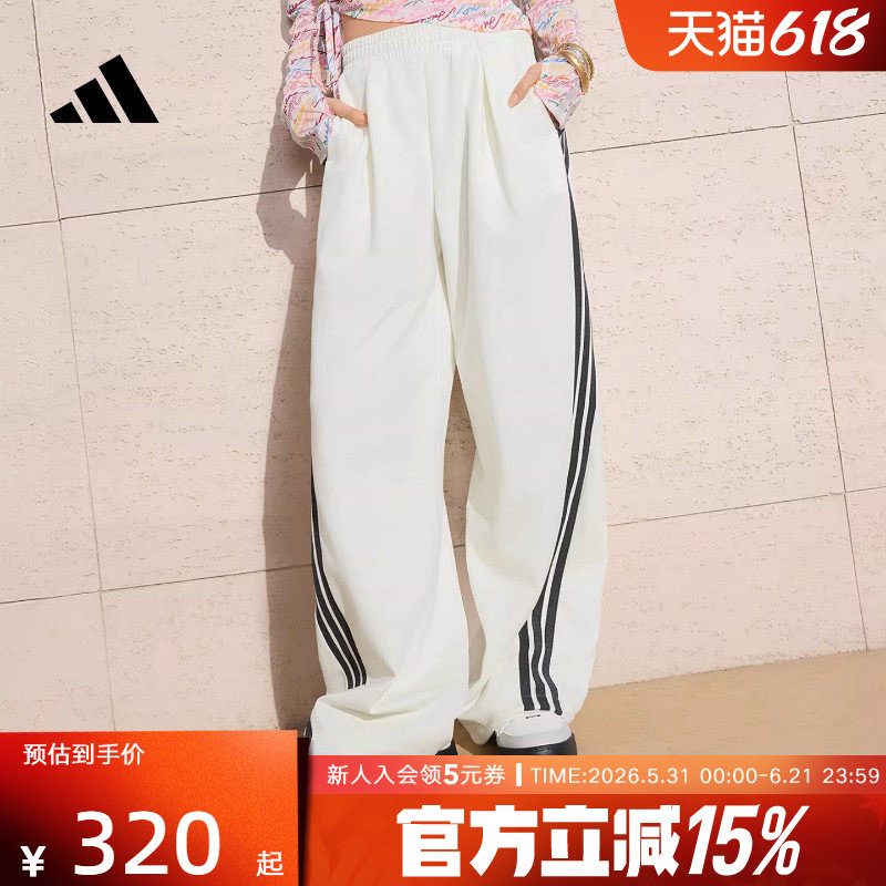 阿迪达斯三条纹舞动系列宽松运动香蕉扭扭裤26春女针织长裤KR7593