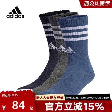 adidas阿迪达斯男女袜中筒袜休闲袜训练长袜三双装运动袜子IP2639