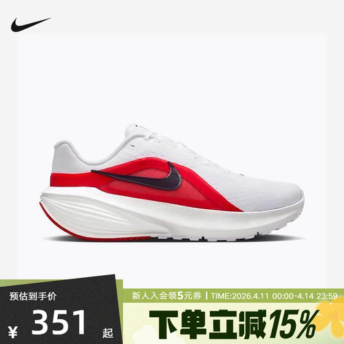 Nike耐克男鞋2026DOWNSHIFTER 14运动跑步鞋IB1895-103