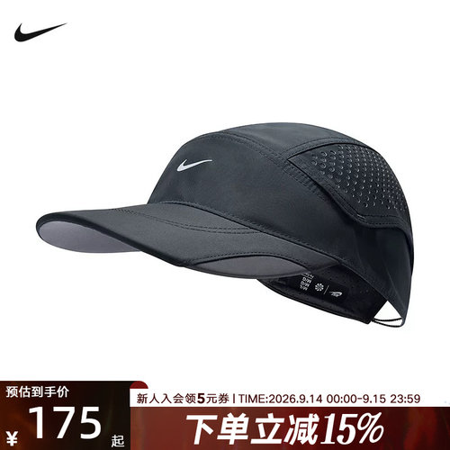 NIKE耐克帽子轻便软顶运动帽秋季新款拼接反光耐克勾 IU6826-010