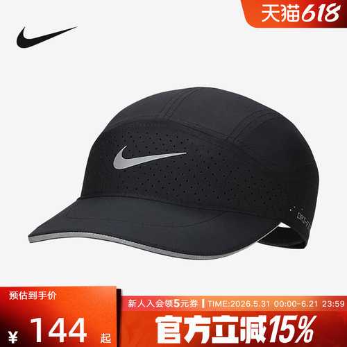 耐克百搭遮阳鸭舌帽Nike