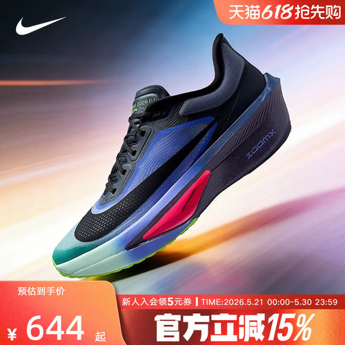Nike耐克男鞋碳板跑步鞋