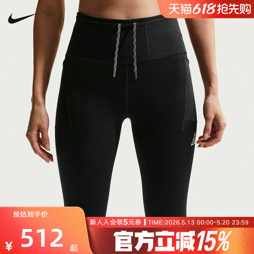 NIKE耐克ACG女裤春Dri-FIT速干高腰越野跑步九分紧身裤IO9646-010