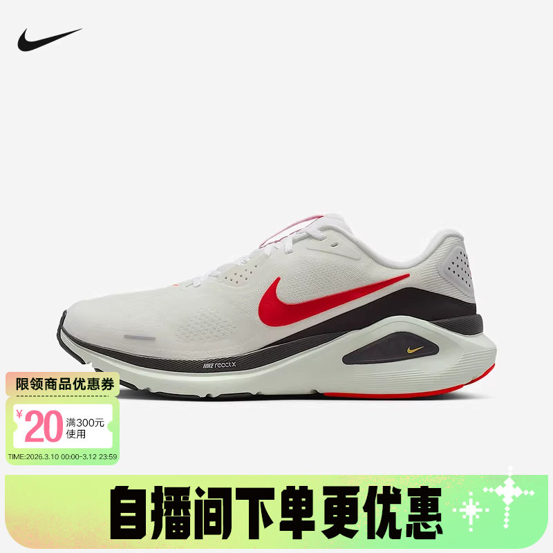 耐克男鞋新款Structure 26运动支撑稳定公路训练跑步鞋HJ1102-106