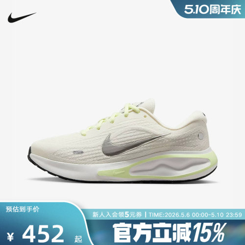 Nike耐克女鞋JOURNEY RUN运动鞋训练透气公路跑步鞋FJ7765-115