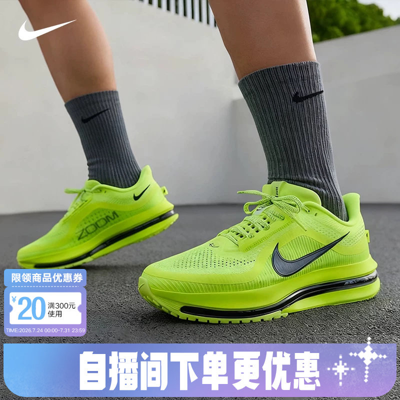 Nike耐克男鞋Pegasus Premium气垫鞋荧光黄飞马跑步鞋HQ2592-700