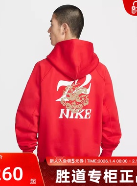 耐克男子卫衣新年款红色飞马刺绣春休闲针织套头衫IQ3707 IQ3708