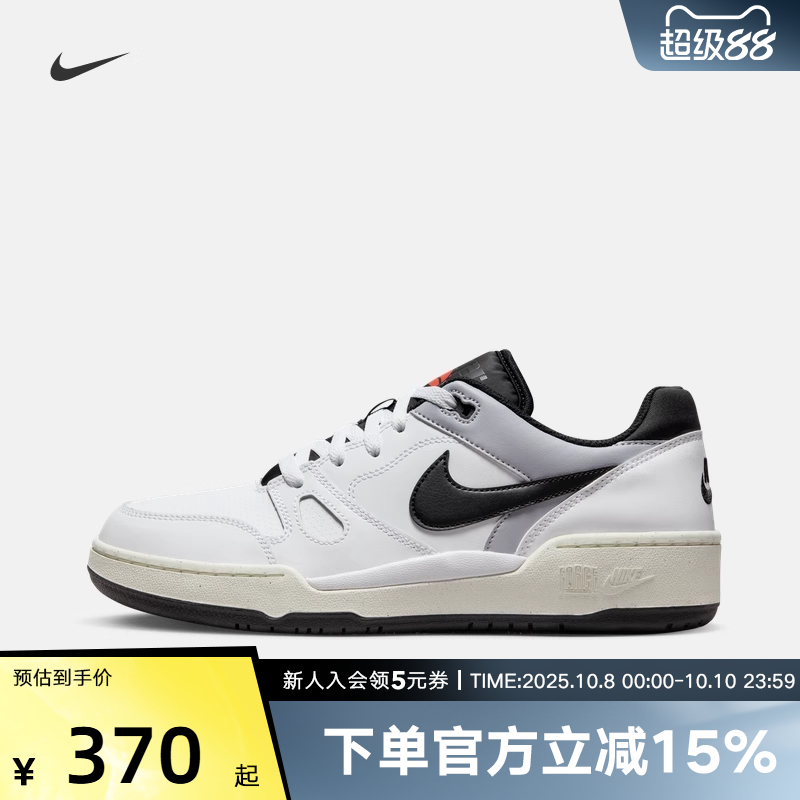 Nike简版小空军低帮复古滑板鞋