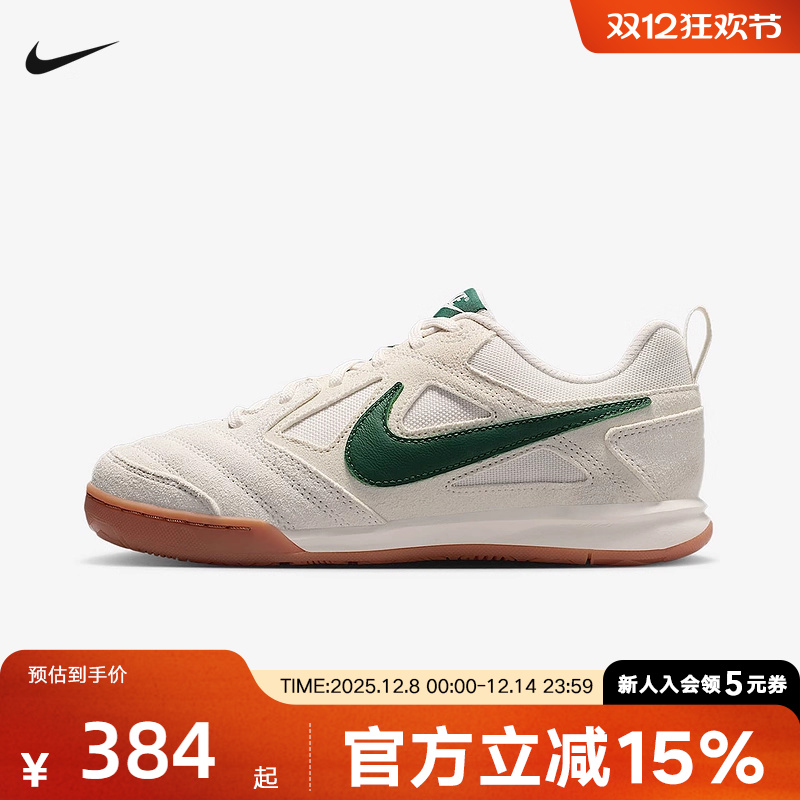 Nike耐克男女童鞋复古低帮麂皮耐磨休闲薄底板鞋小白鞋IH4045-030
