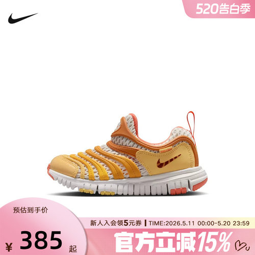 NIKE耐克童鞋Dynamo Free BR 2缓震毛毛虫幼童运动鞋 IU1258-181