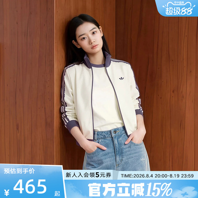 adidas阿迪达斯三叶草秋女条纹撞色蕾丝花边休闲夹克外套 LF2334