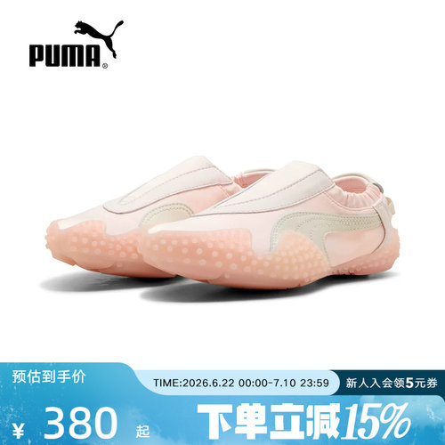 PUMA彪马女鞋粉色夏季MOSTRO薄底鞋套穿式休闲鞋运动鞋405509-01