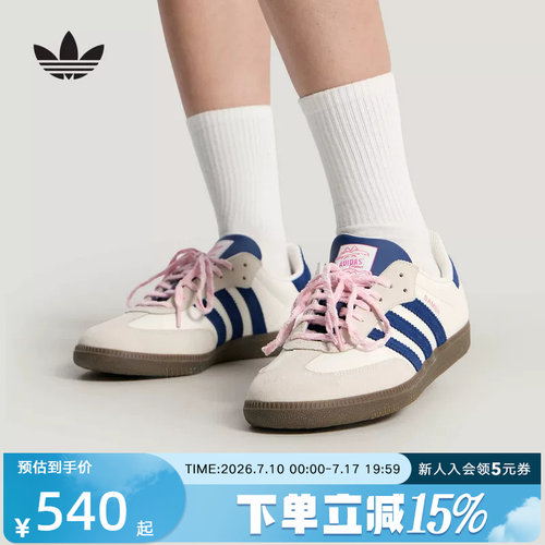 adidas三叶草迪士尼联名德训鞋