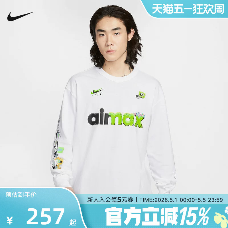 NIKE耐克男子长袖T恤26春字母印花薄款卫衣长袖针织衫IQ39