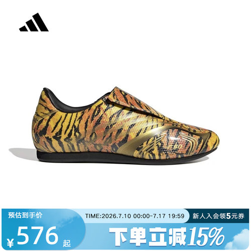 adidas阿迪达斯2026夏女Taekwondo F50一脚蹬跆拳道运动鞋 IH6860